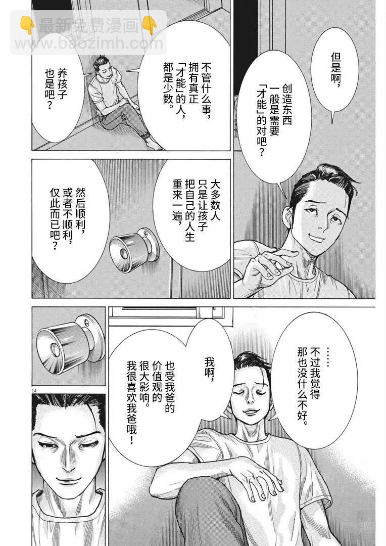 第70话13