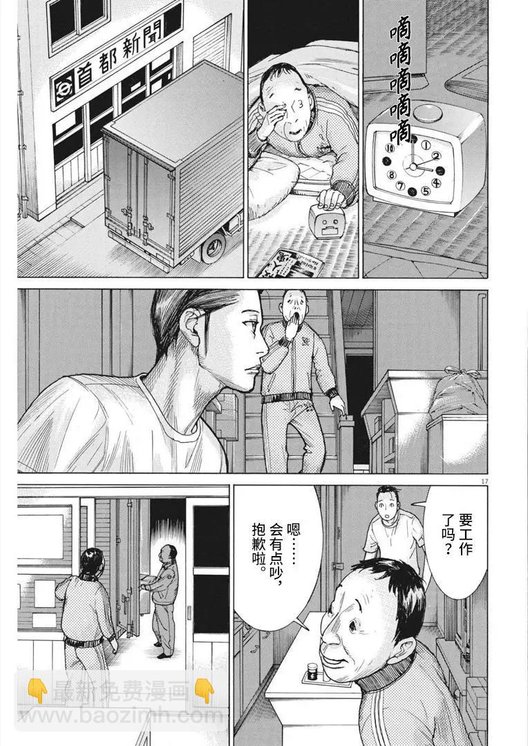 第70话16