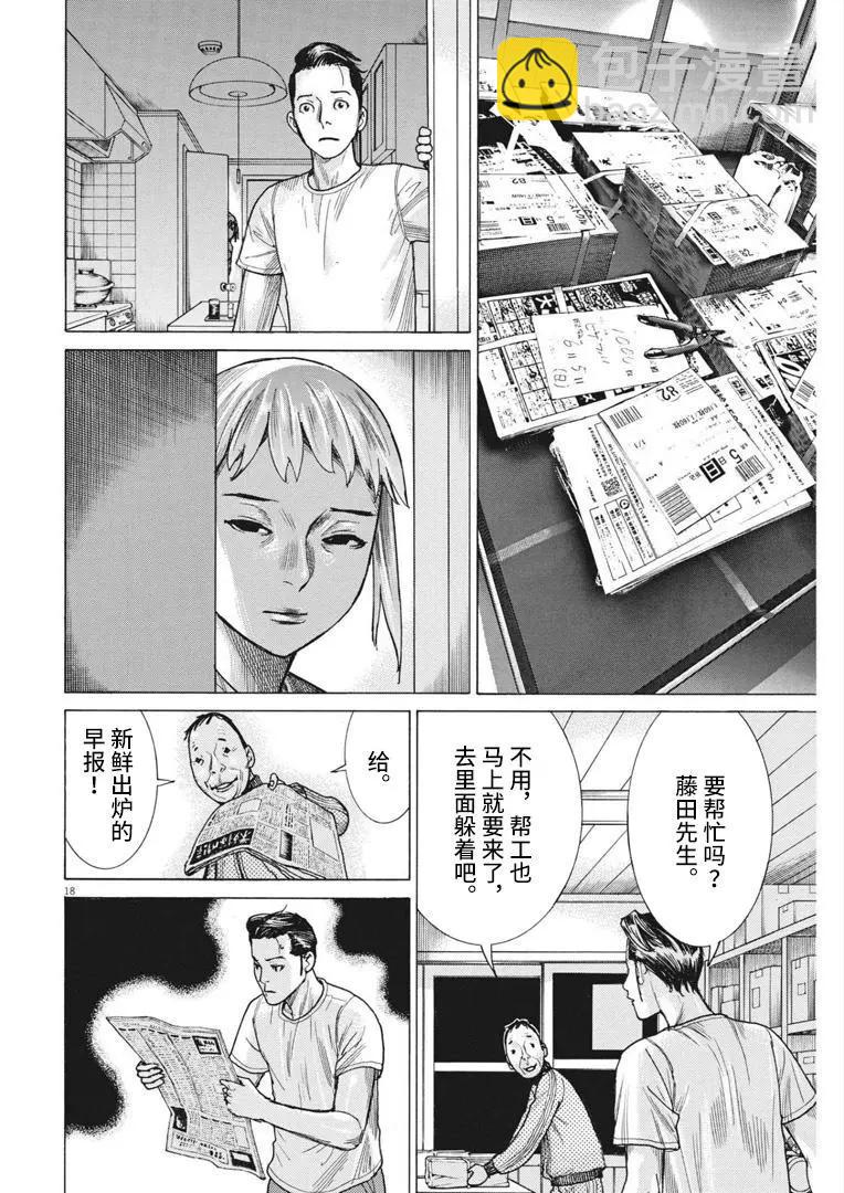 第70话17