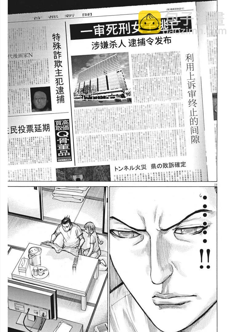 第70话18