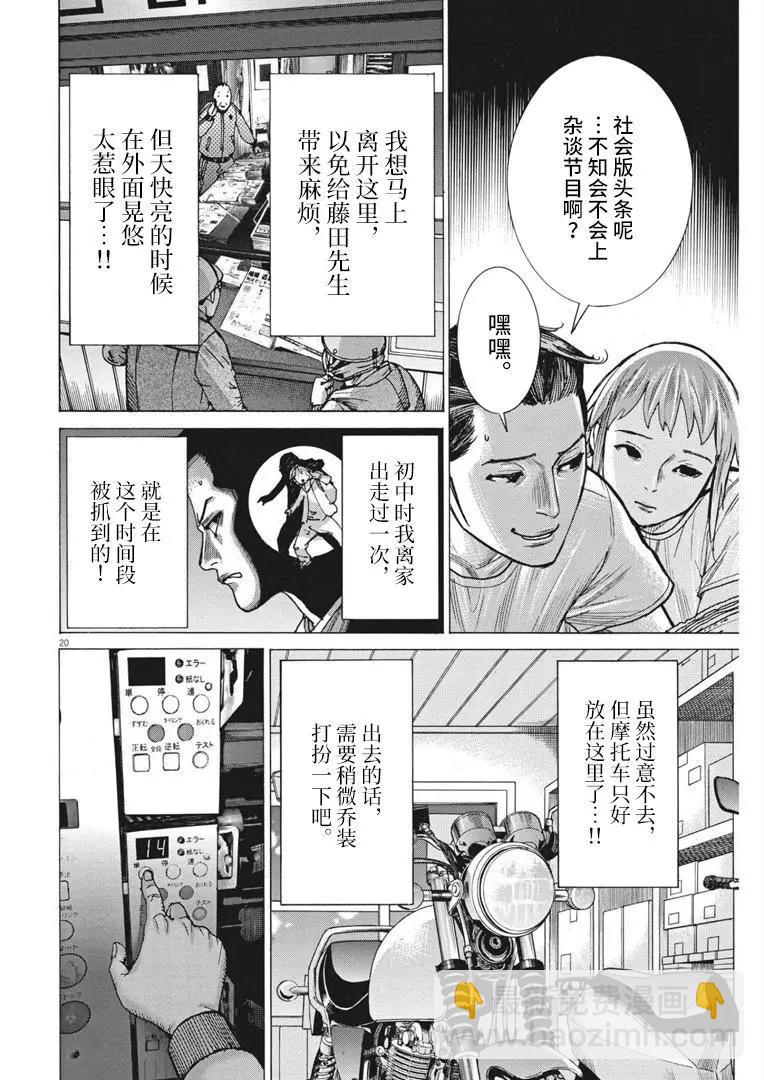 第70话19
