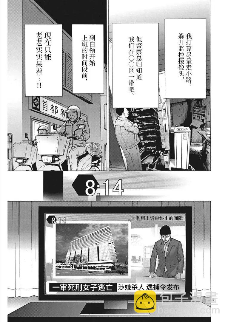 第70话20