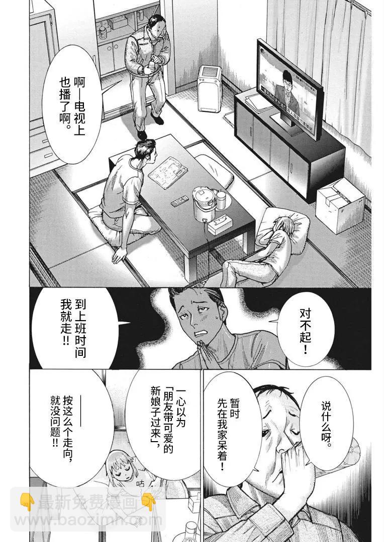 第70话21