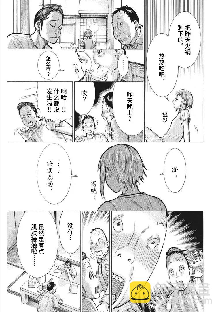 第70话22
