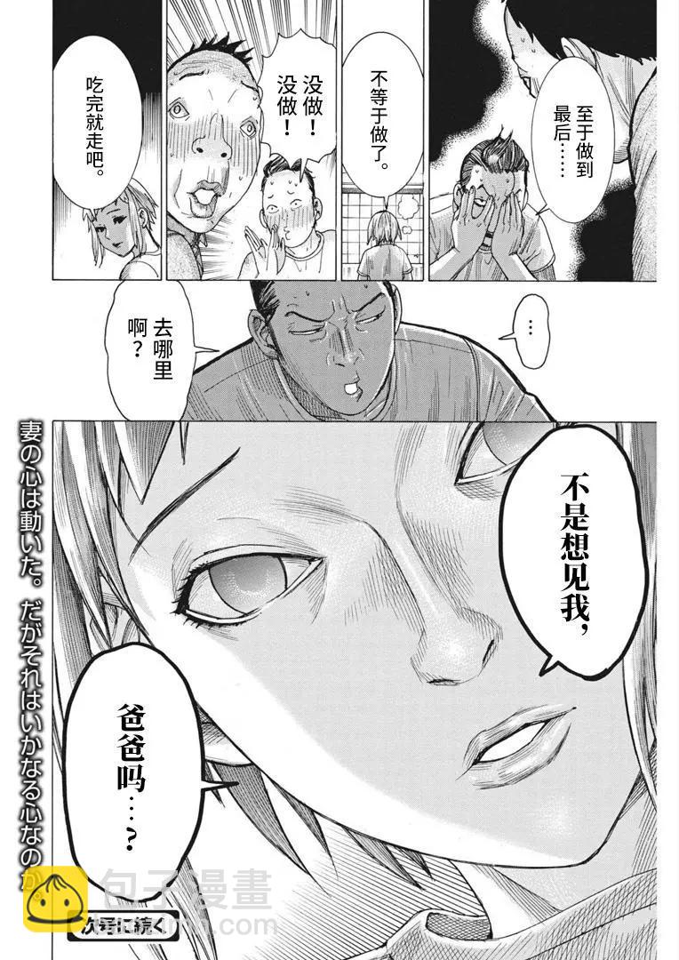 第70话23