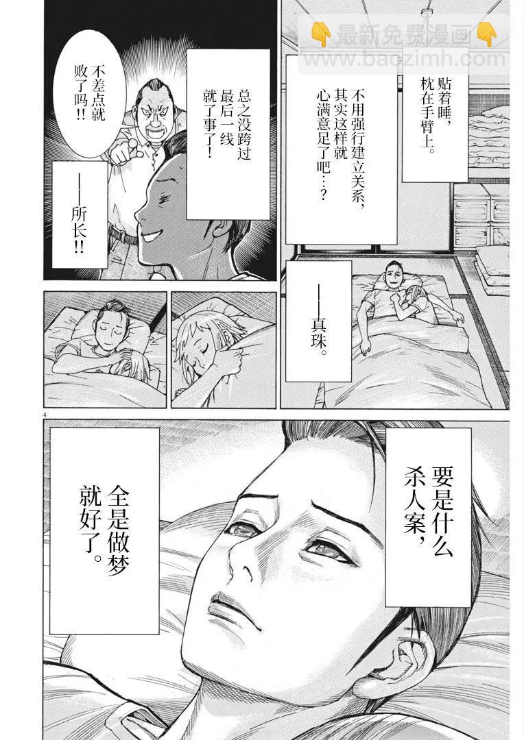第70话3