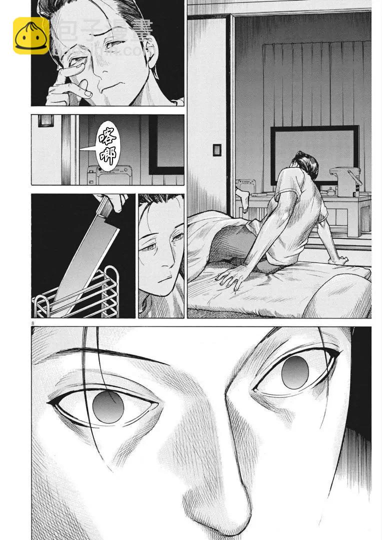 第70话7
