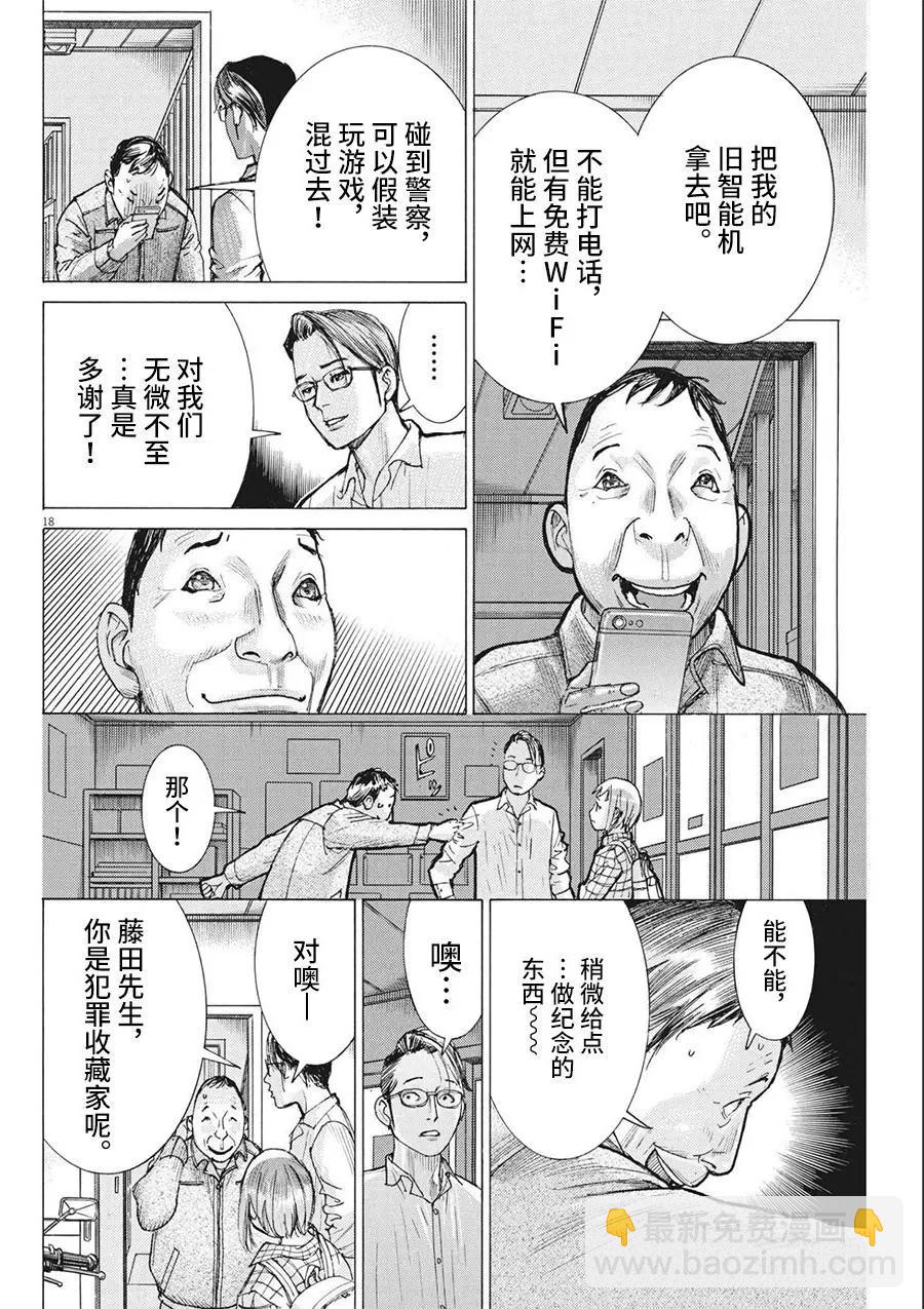 第71话17
