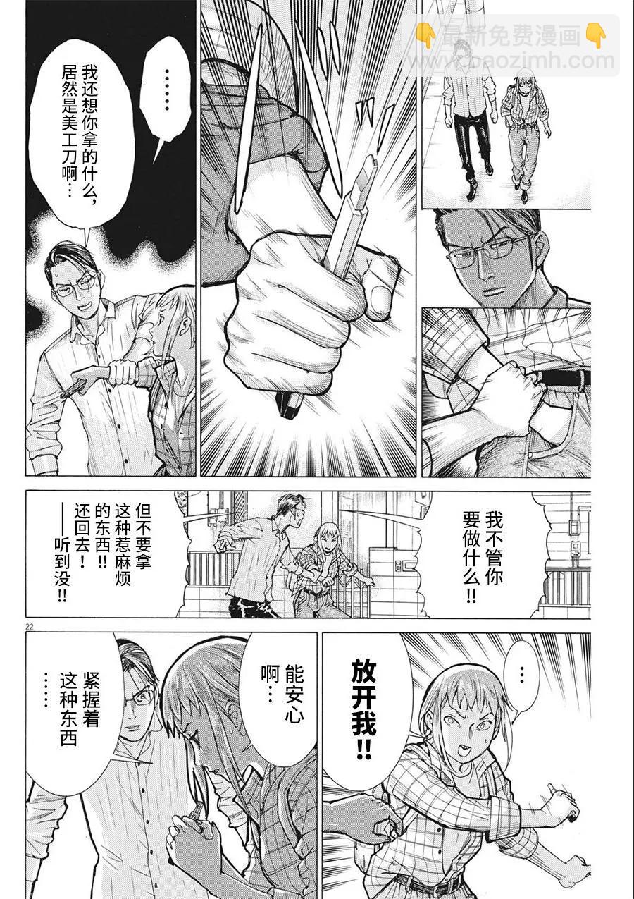 第71话21
