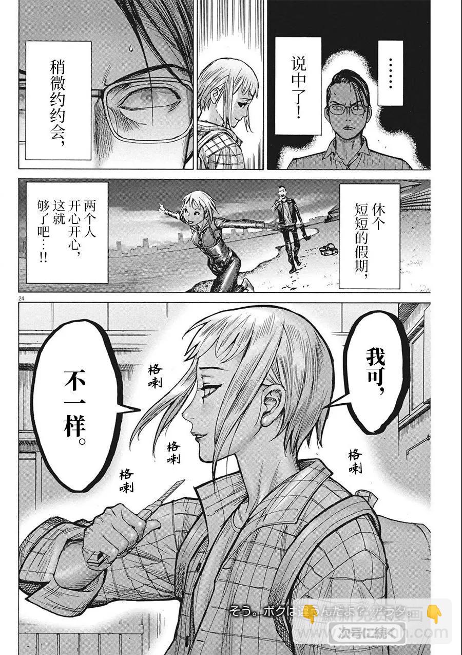 第71话23