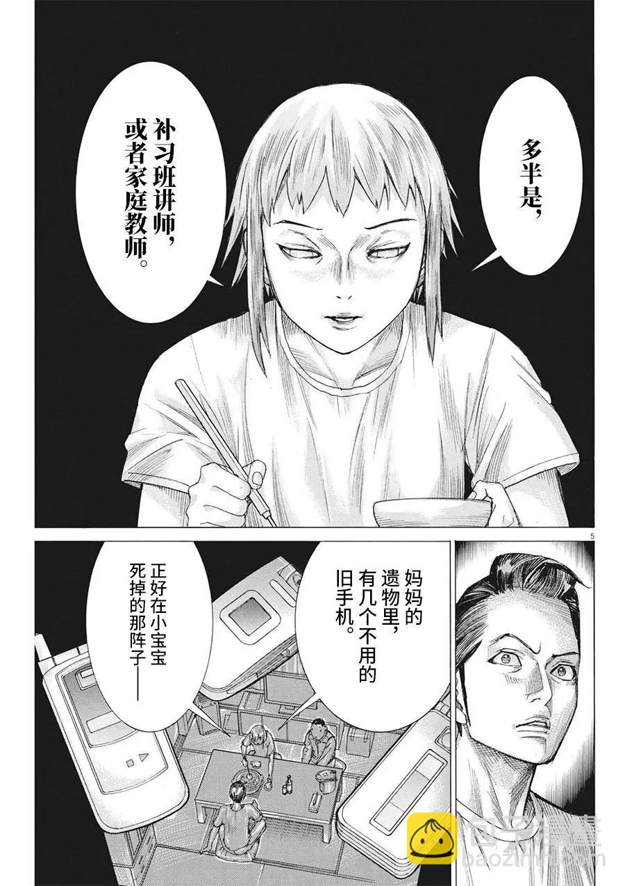 第71话4