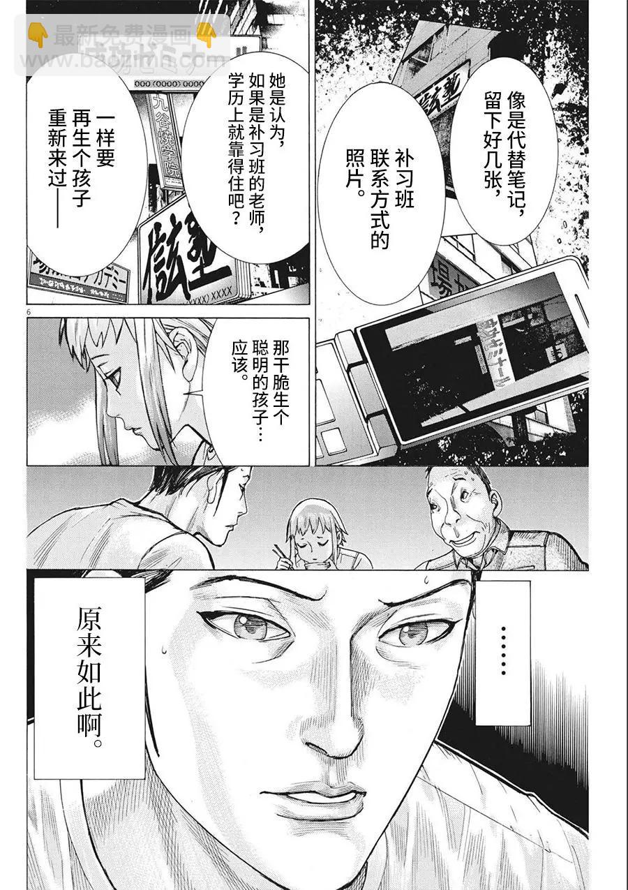 第71话5
