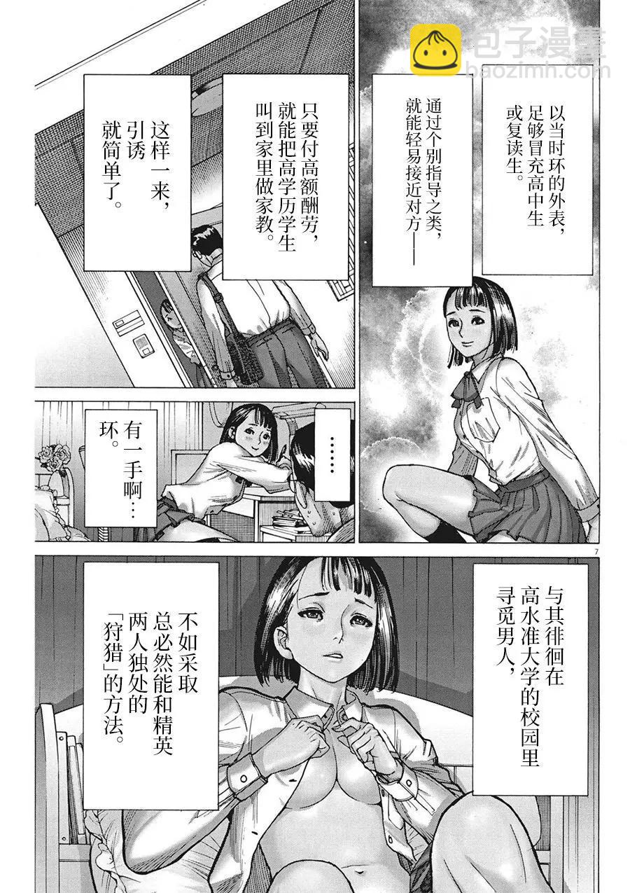 第71话6