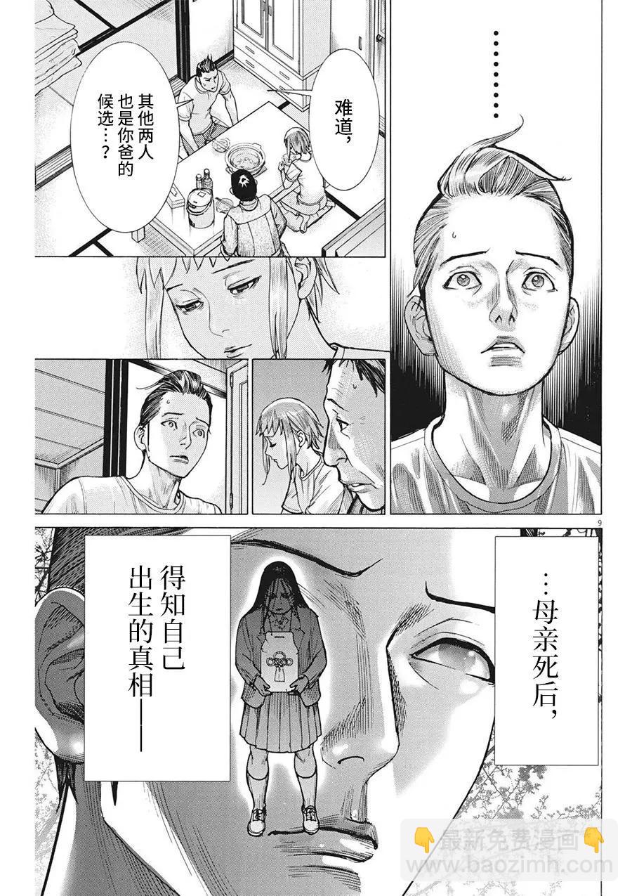 第71话8