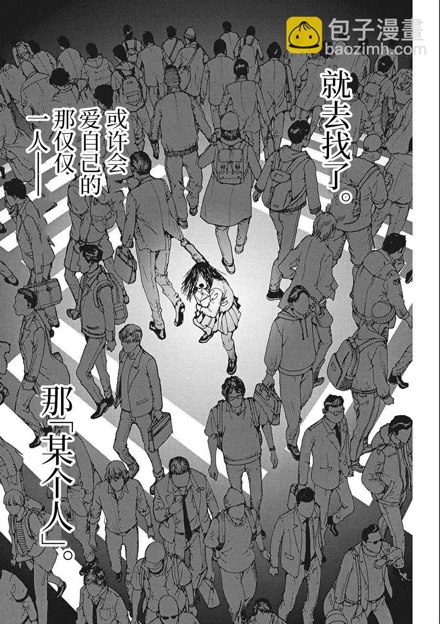 第71话9
