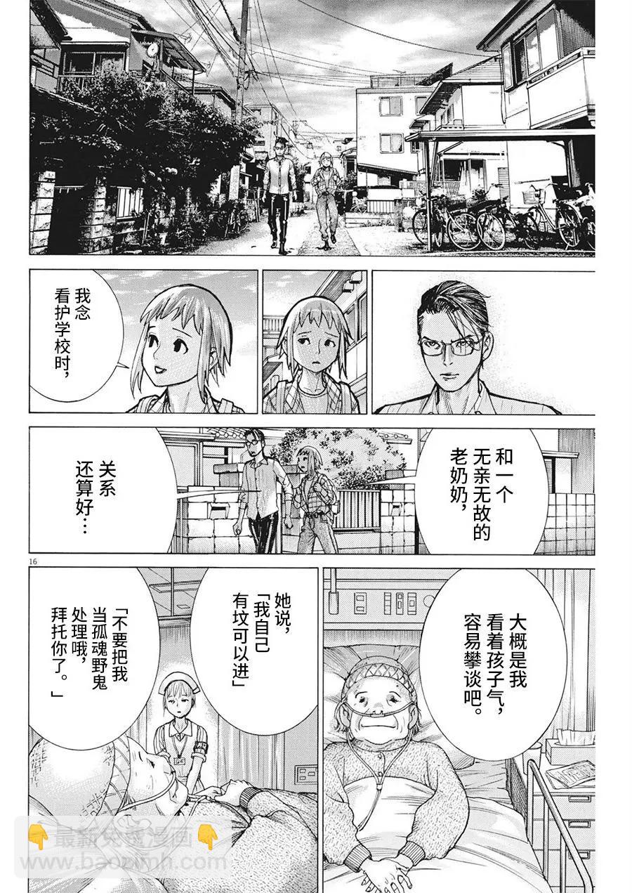 第72话15