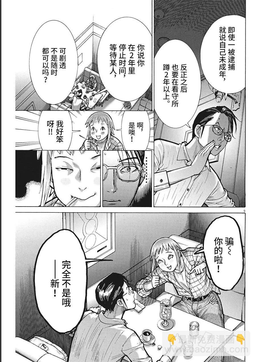 第72话8
