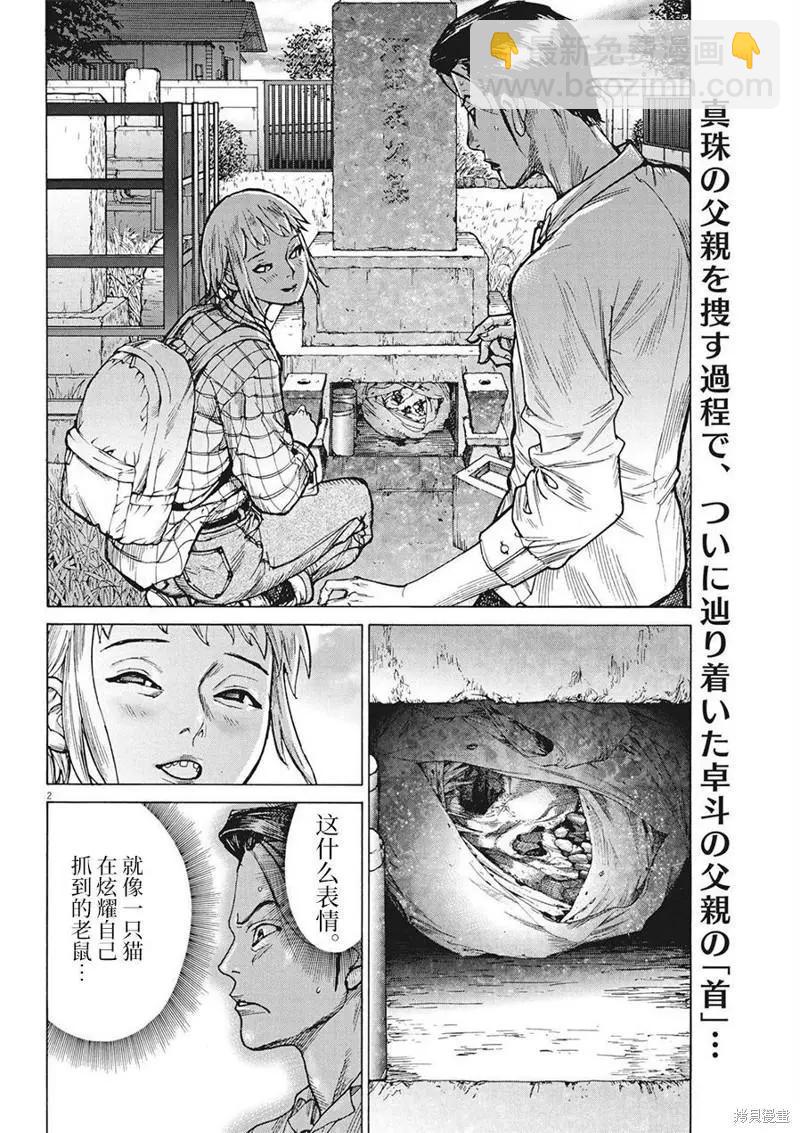 第73话1