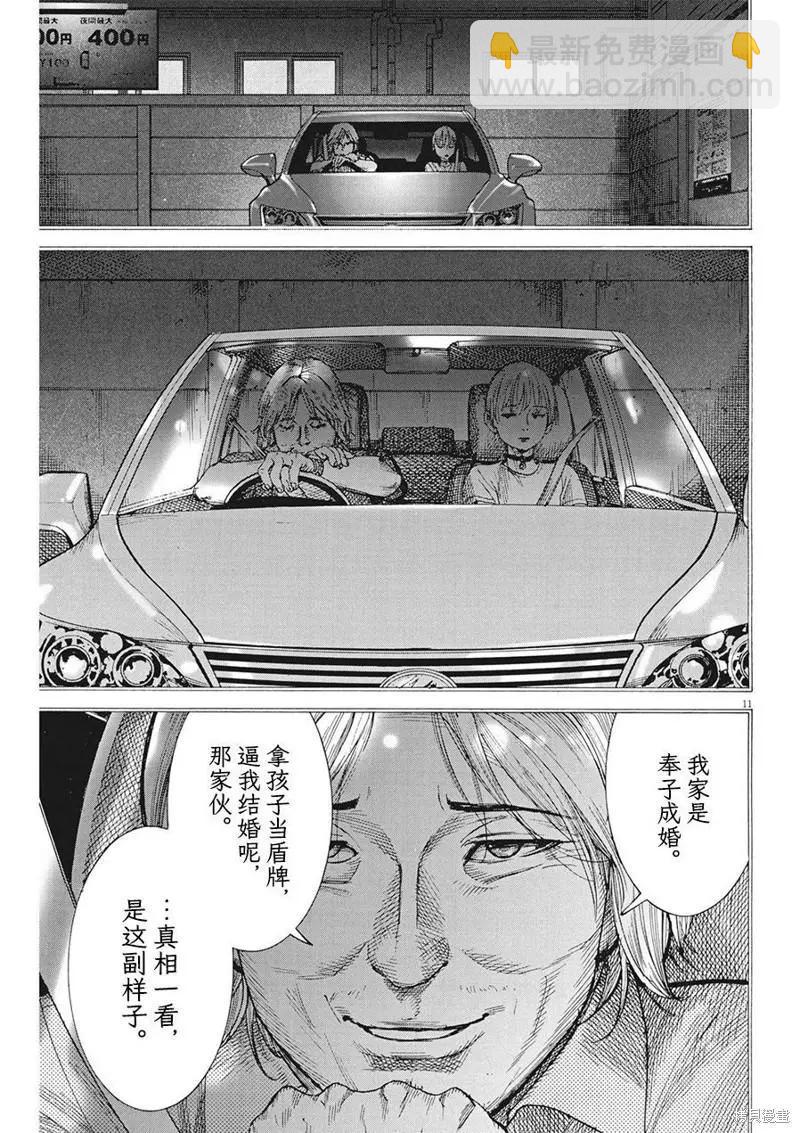 第73话10