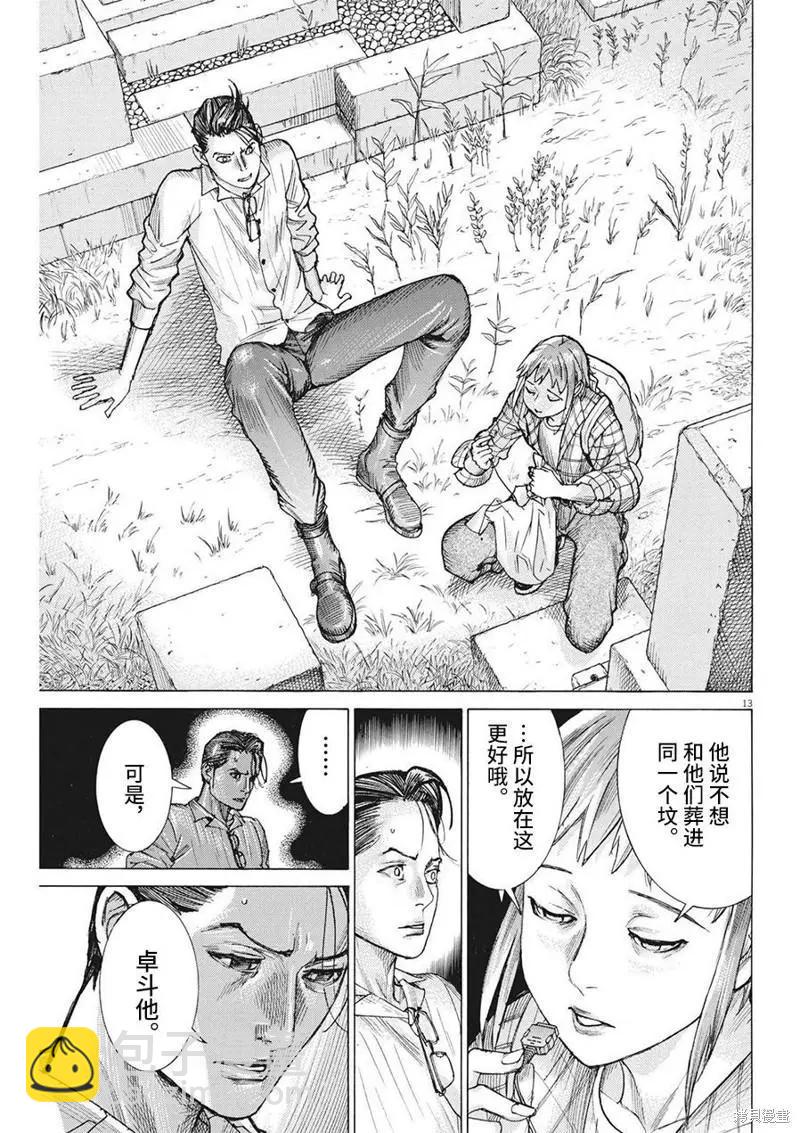 第73话12