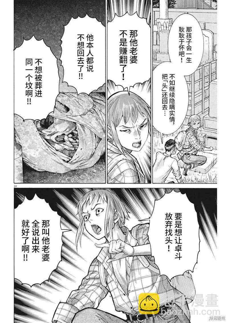 第73话13