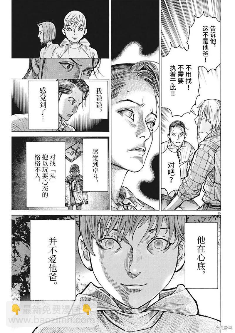 第73话14