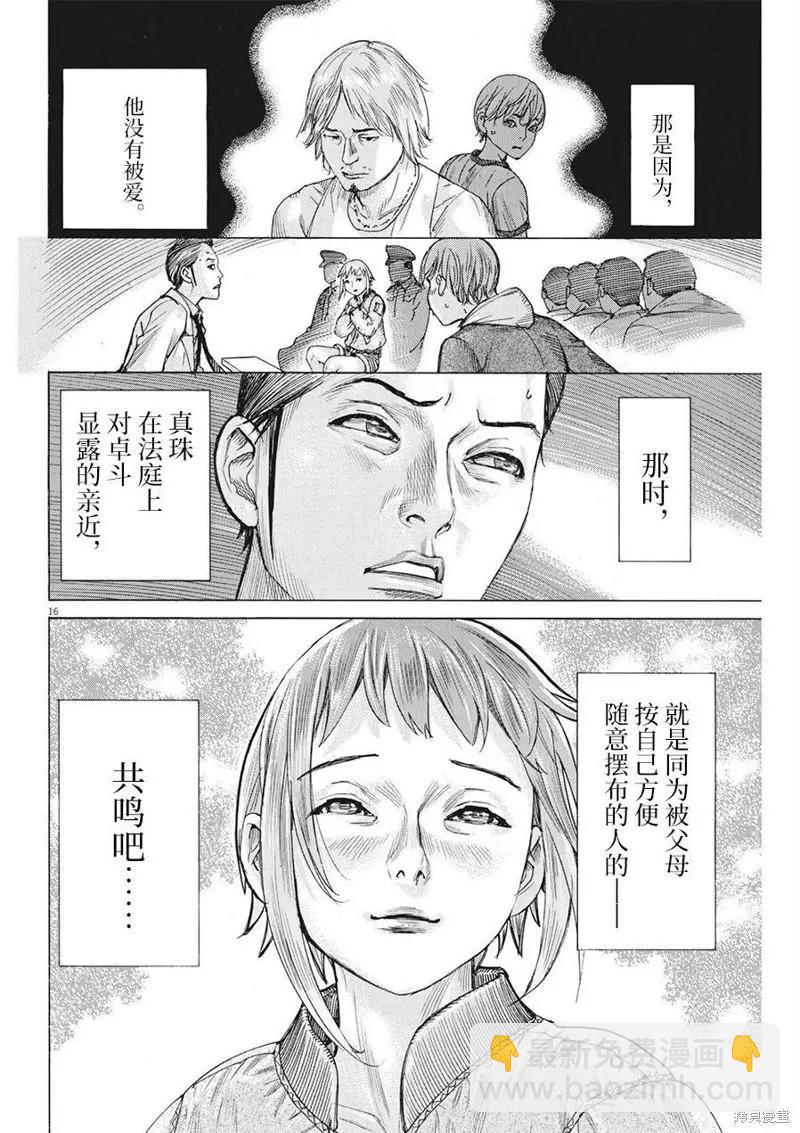 第73话15