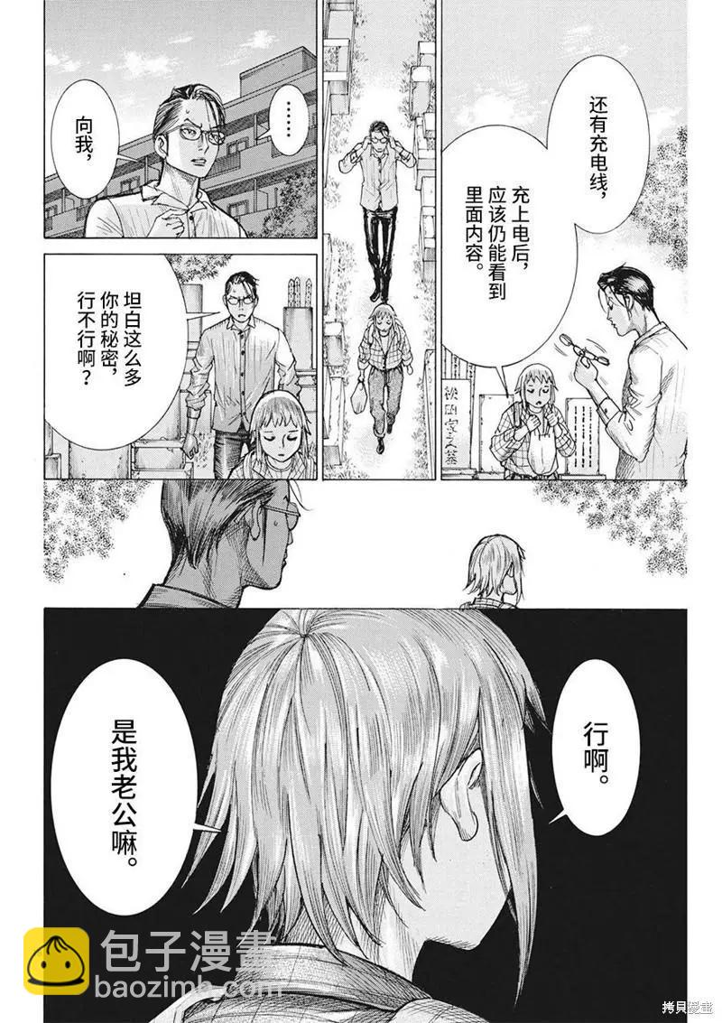 第73话17