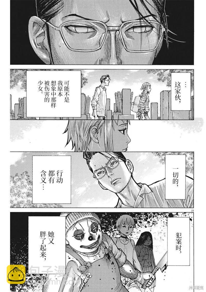 第73话18