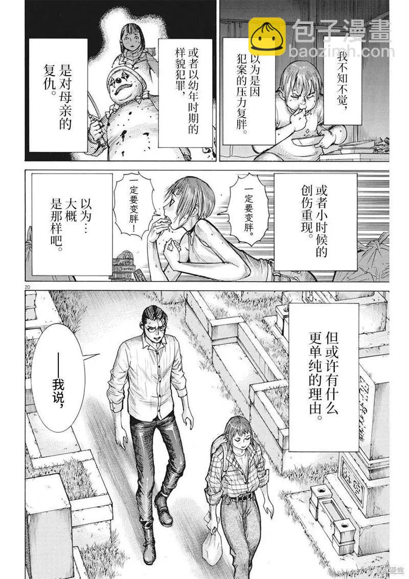 第73话19