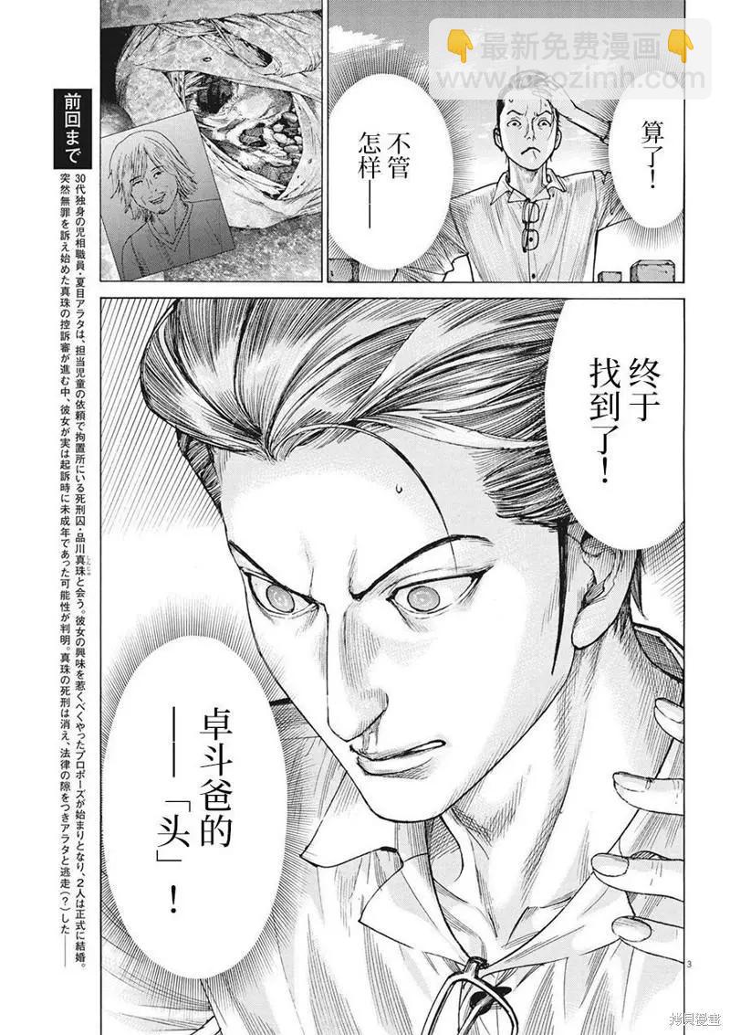 第73话2
