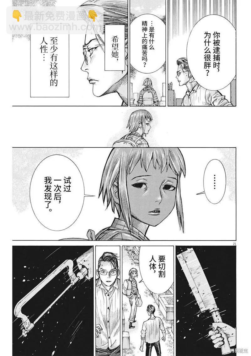 第73话20