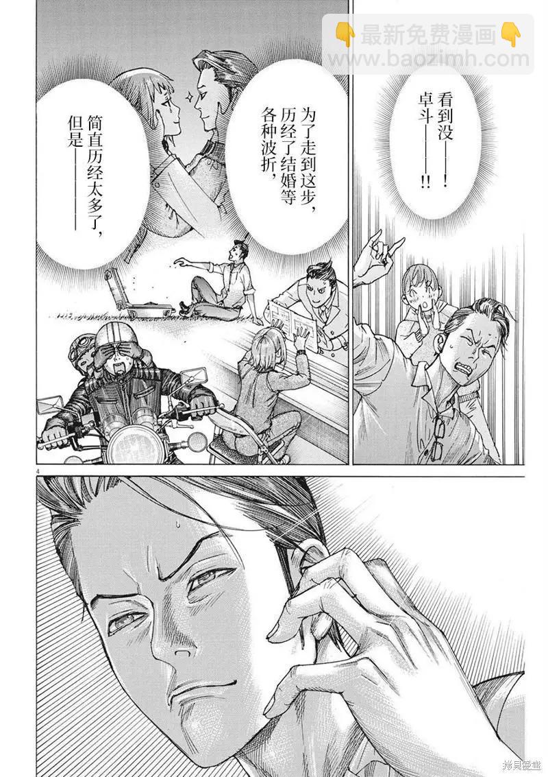 第73话3