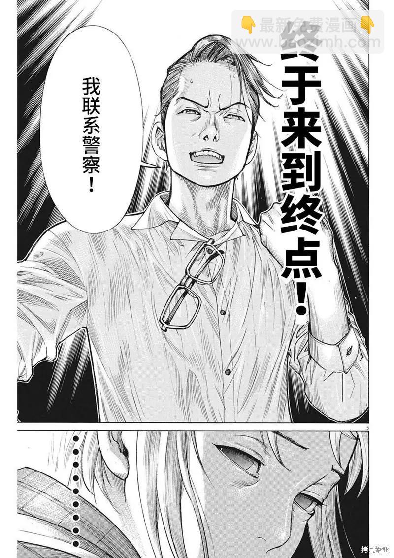 第73话4