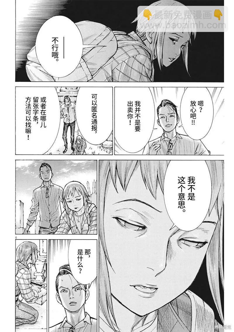第73话5