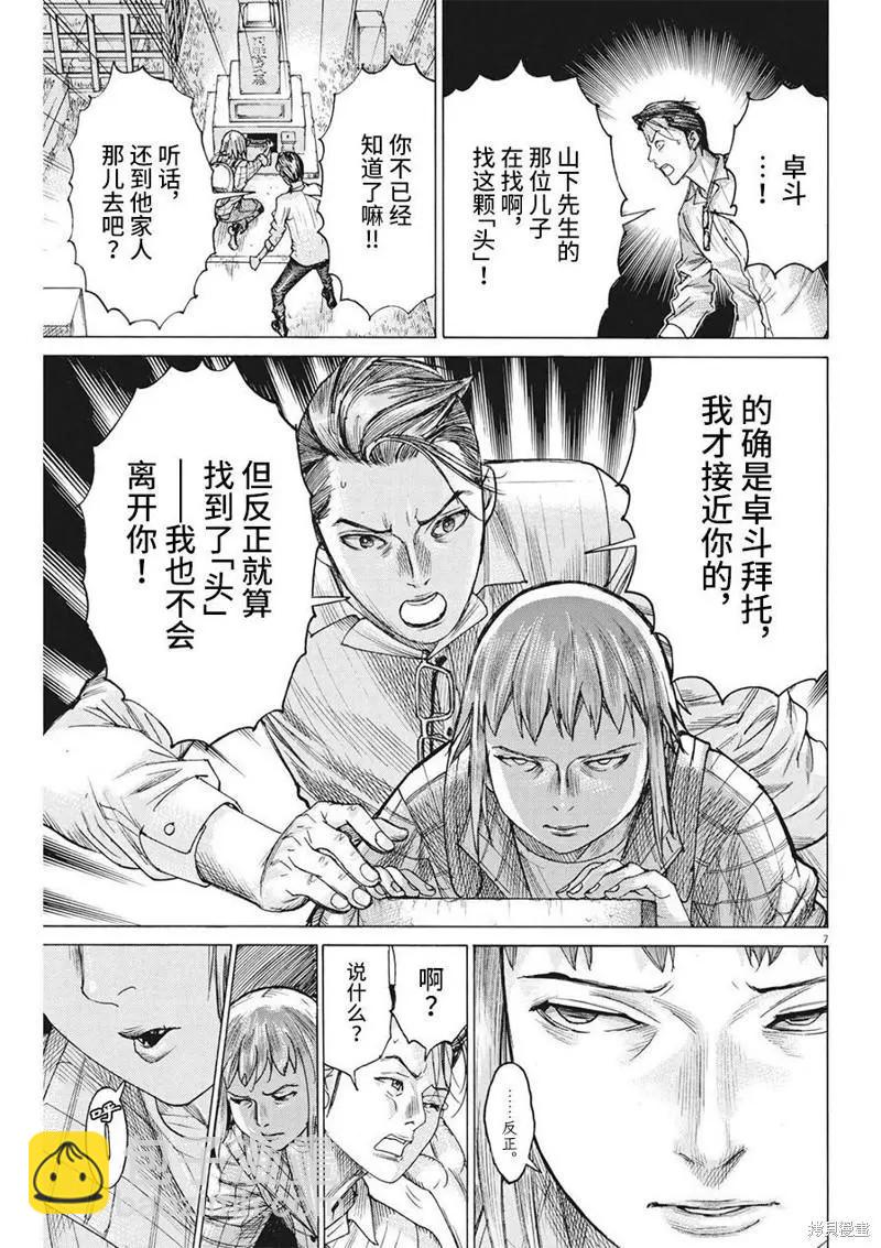 第73话6