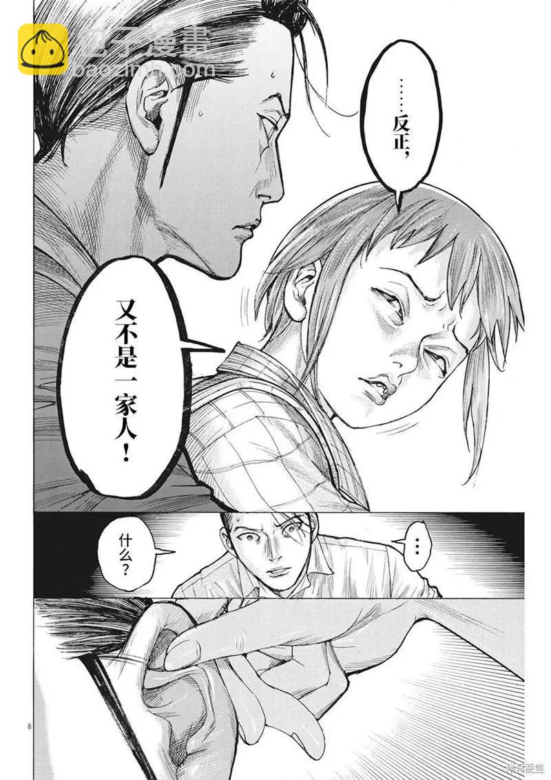 第73话7