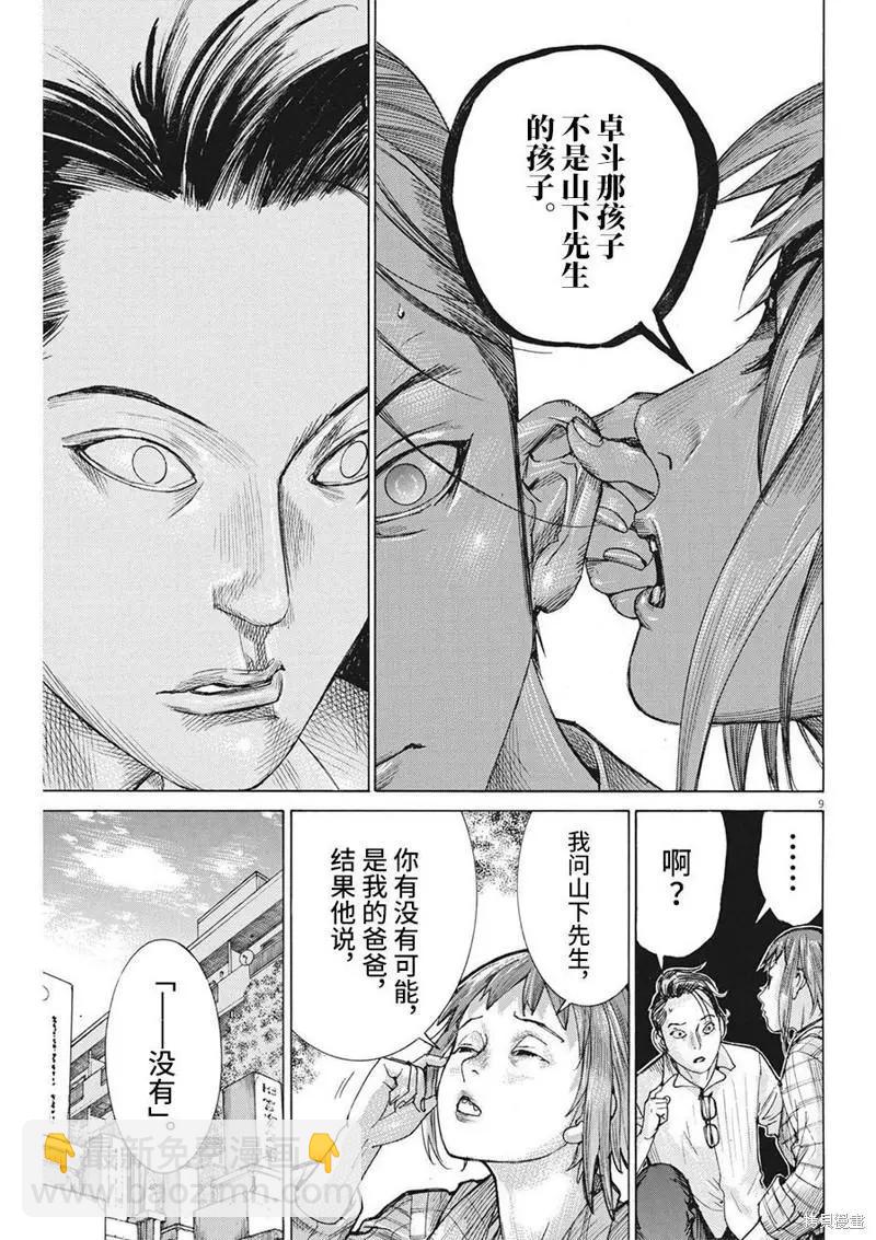 第73话8