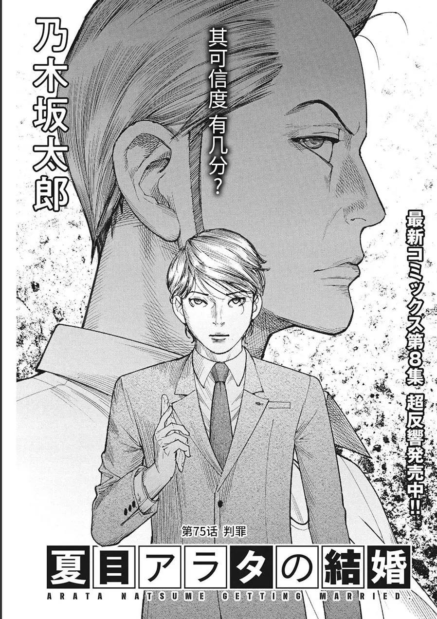 第75话0