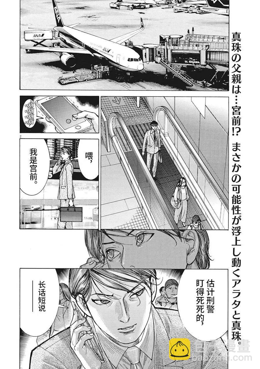 第75话1