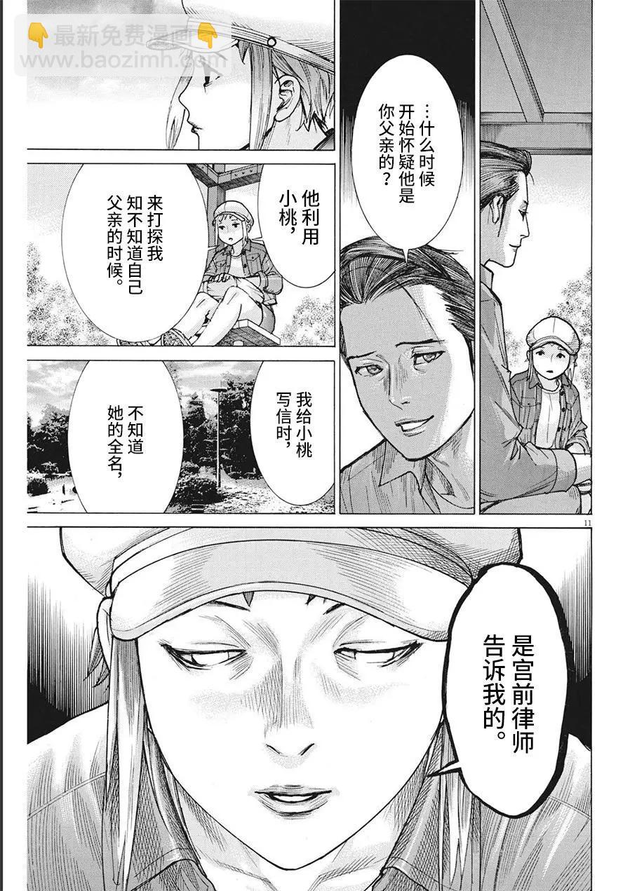 第75话10