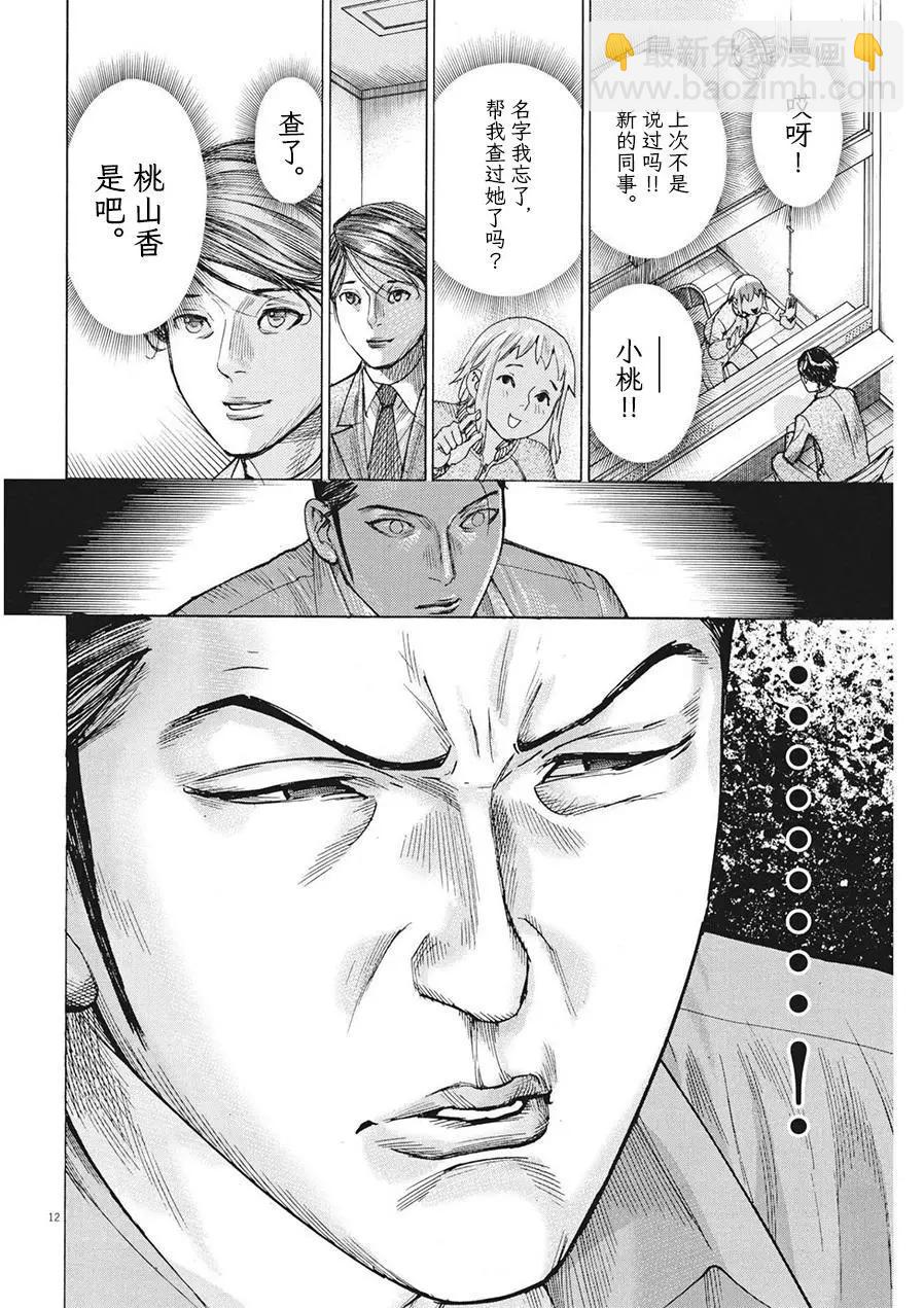第75话11