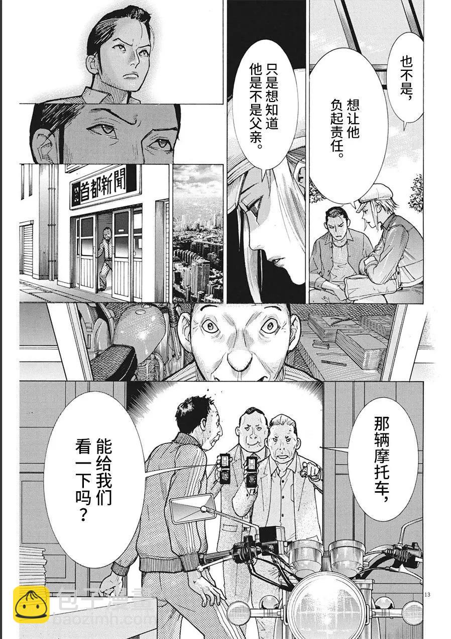 第75话12