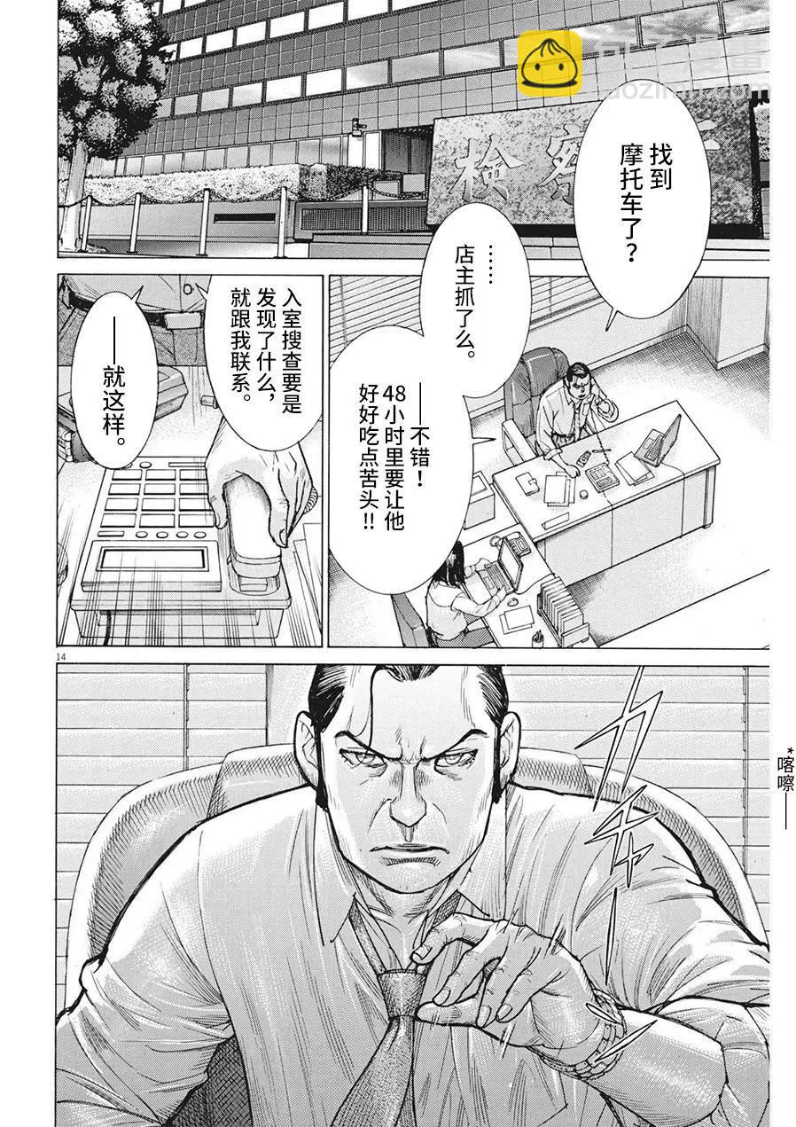 第75话13