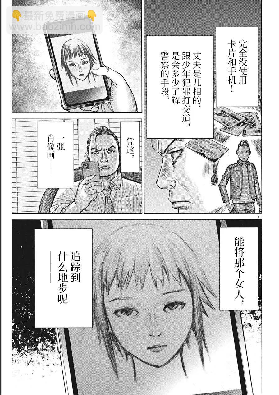 第75话14