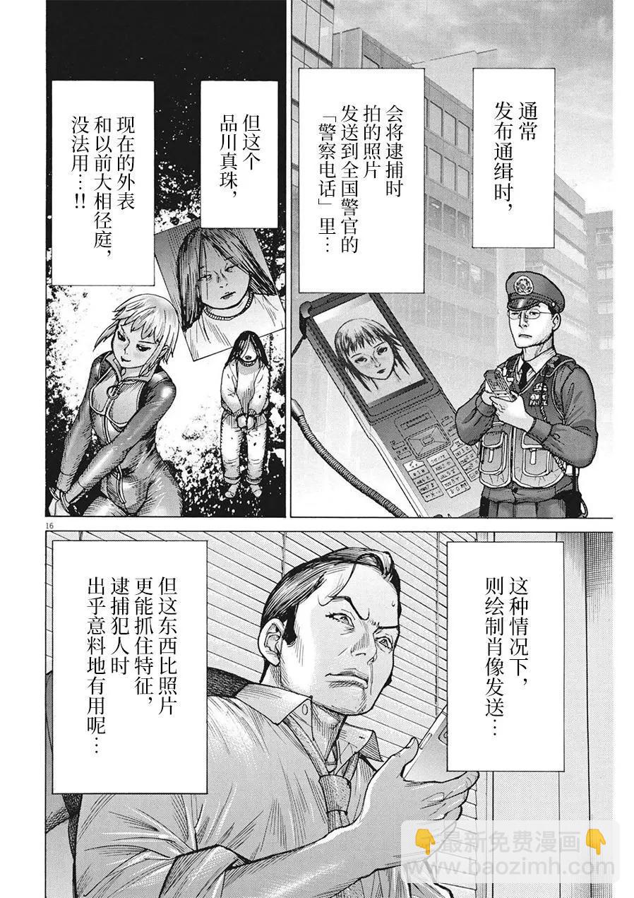 第75话15