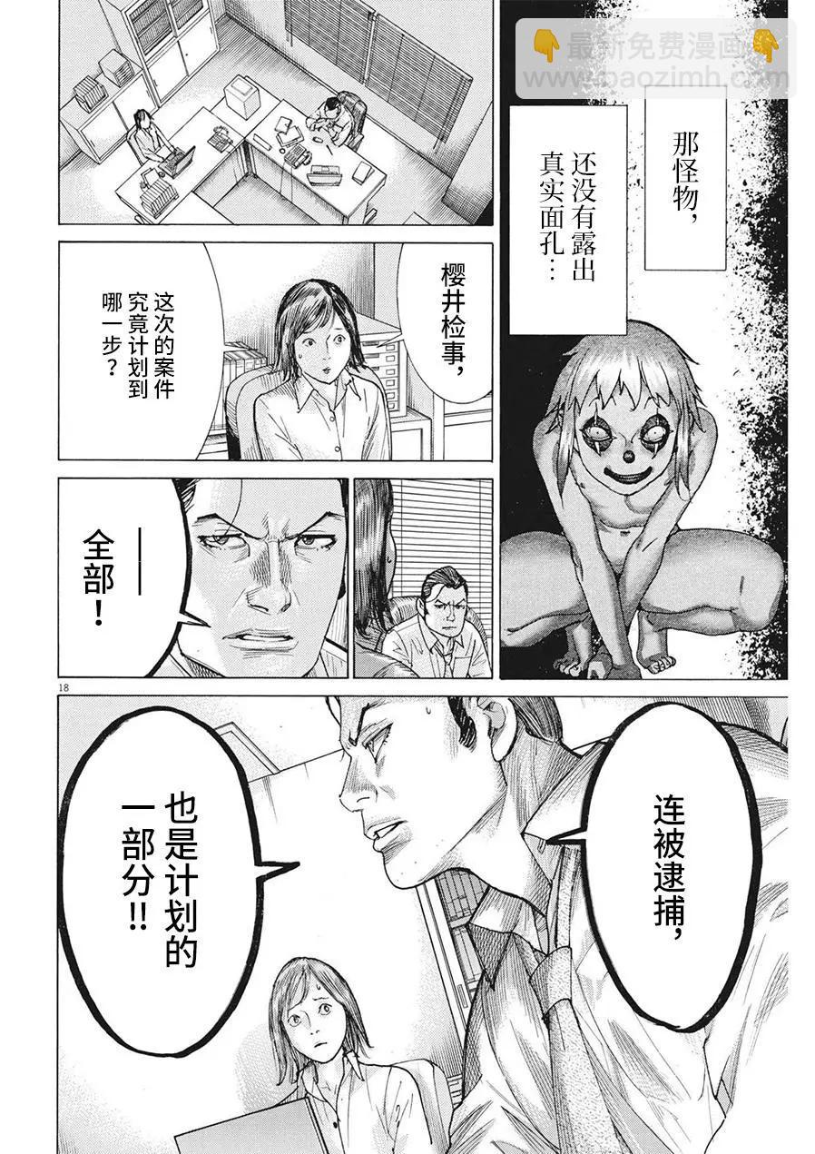 第75话17