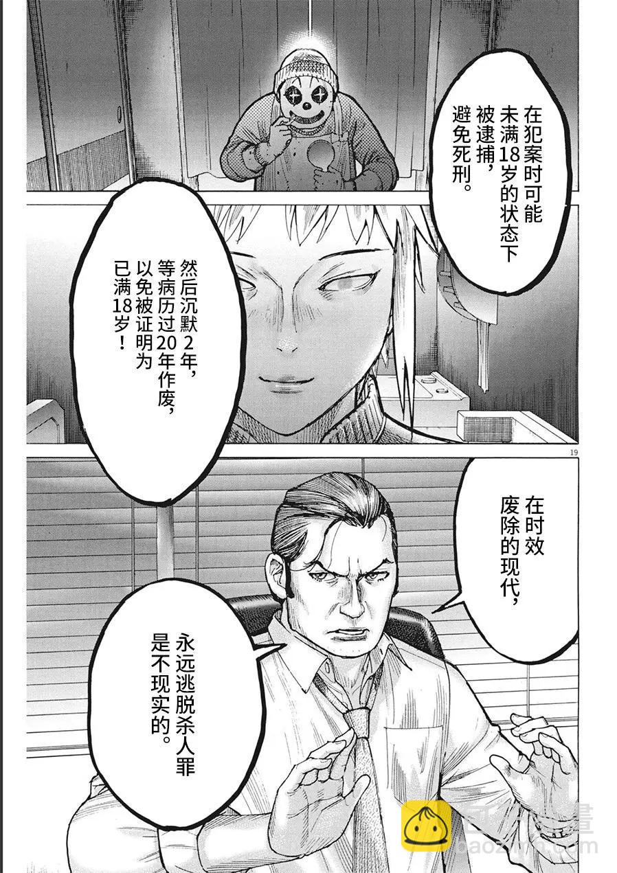 第75话18