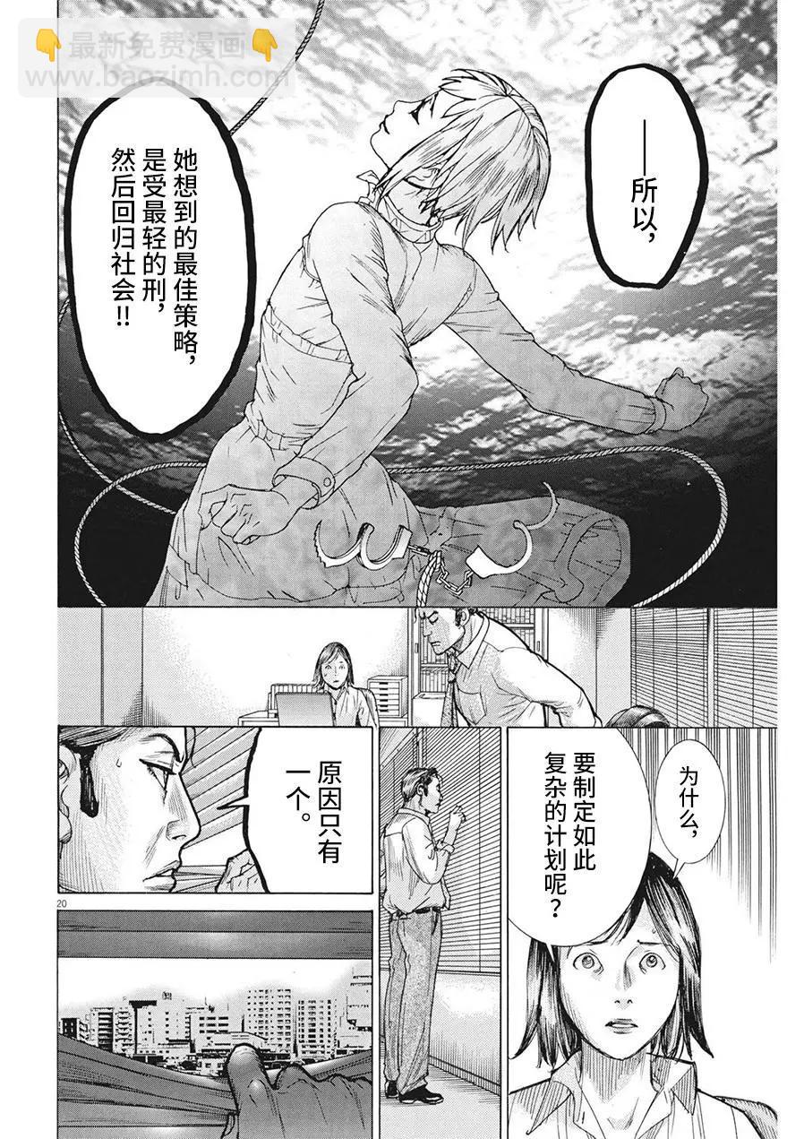 第75话19