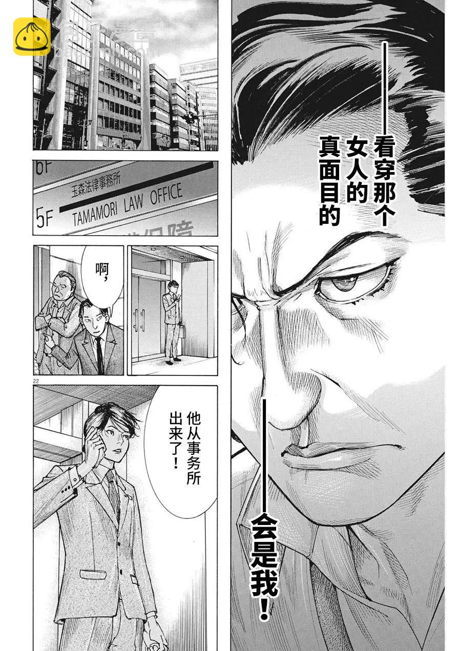 第75话21